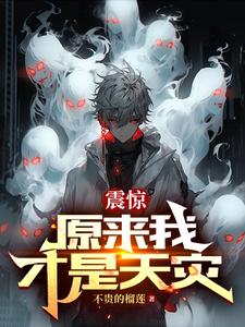 我最强教师从神级抉择开始